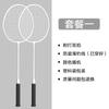 Fábrica de Origem produtos genuínos raquete de badminton alta elasticidade adulto raquete dupla 2 raquetes multicolor opcional entrega