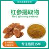 Extracto de Ginseng Rojo, Ginsenósidos, Polvo de Ginseng Rojo, Materia Prima para Cuidado de la Salud, 1Kg/Bolsa