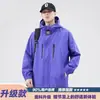 2026 Nueva Chaqueta Cortavientos para Hombre, Ropa para Hombre de Marca Moderna de Primavera y Otoño, Chaqueta de Trabajo, Chaqueta de Senderismo de Verano para Hombre