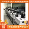 Equipo de producción de encapsulado de semiconductores LED, equipo de producción optoelectrónica LED importado, máquina de unión de chips, máquina de unión por hilo, máquina dispensadora