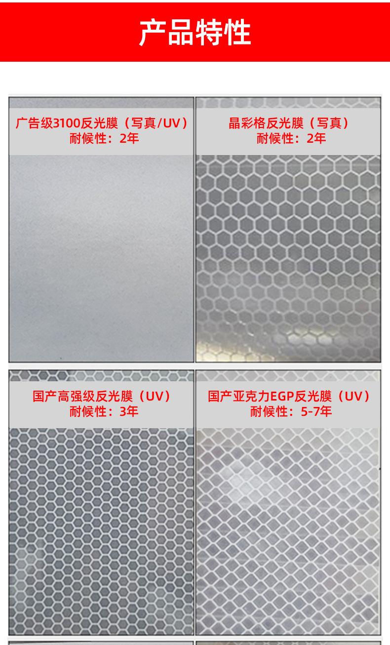 现货反光膜详情页_04.jpg