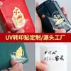 Adesivo de Cristal Personalizado 3D Hot Stamping Logo Caixa de Presente Adesivo de Transferência Impermeável Transparente Etiqueta de Cristal Personalização