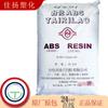 ABS Ningbo Taihua Ag10Np Grado de Extrusión Alta Resistencia al Impacto y Alta Rigidez para Productos Tubulares Cascos de Seguridad