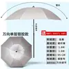 Sombrilla de Pesca para Camping Daiwei, Sombrilla Grande de Pesca, Paraguas Plegables con 70% de Descuento, Protección Solar Multidireccional, Impermeable, Parasol, Nuevo Modelo para Pesca al Aire Libre