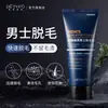 Crema depilatoria Deweifu especial para hombres axila mano pierna pecho depilación de vello crema depilatoria se puede usar en todo el cuerpo para entrega de una pieza
