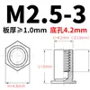 Aço Carbono Furo Cego Rebite Galvanizado Pino Rebite Chapa Metálica Rebite Coluna Placa de Pressão Sextavada Bso-M2.5-3~ 20 4.2 Furo Inferior