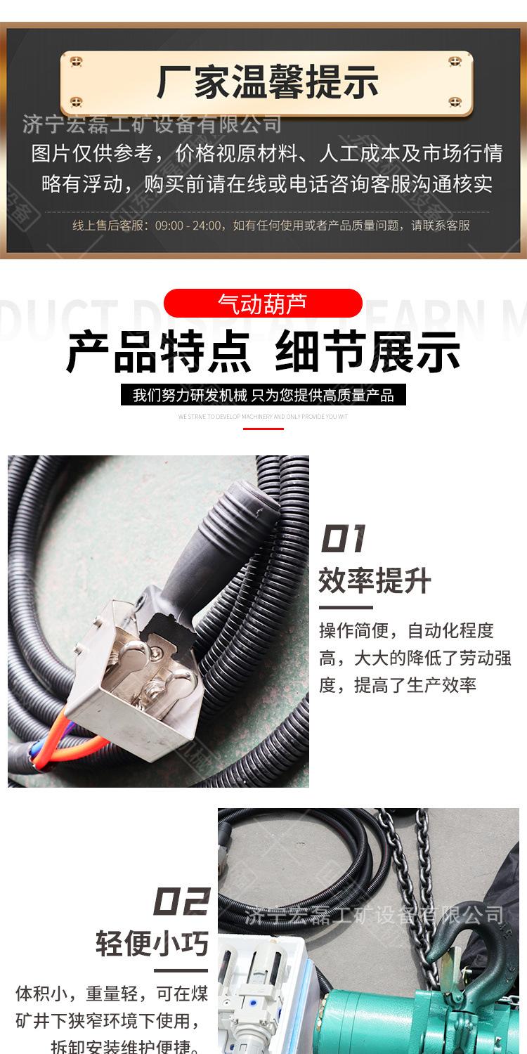 万达气动葫芦详情1_08.jpg