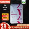 PC Covestro 2858 Grado Transparente Grado Médico Viscosidad Media Aparatos Electrónicos Productos Automotrices Gránulos de Plástico