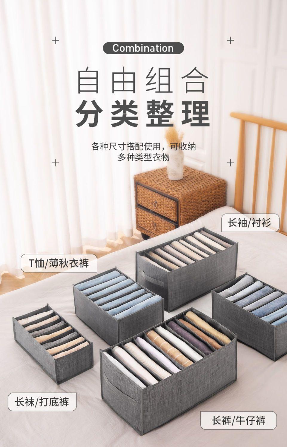 牛仔裤收纳神器