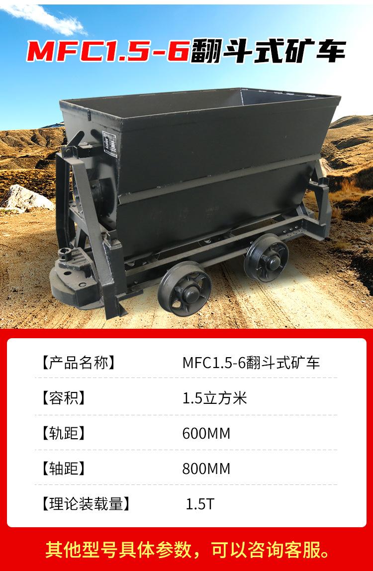 翻斗式矿车_05.jpg