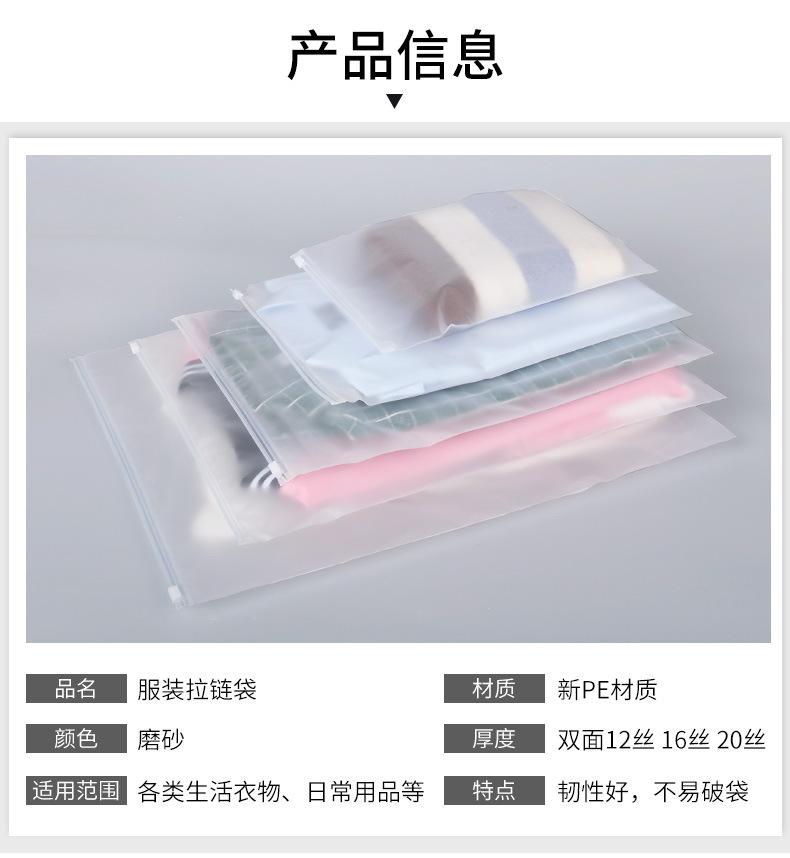 磨砂拉链袋详情_03