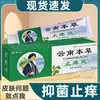 Atacado do Fabricante Creme Anti-Coceira Herbal Yao Benren Yunnan 20g para Barracas de Rua e Exposições, Dropshipping Disponível