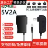 Adaptador de corriente 5V2A set de gato de fibra óptica decodificador lámpara de mesa pequeña router altavoz pequeño fuente de alimentación de monitoreo