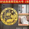 Al por mayor Hogar Diseño de Flor de Loto Baño Inodoro Especial Descontaminación Metal Carpa Buena Suerte Pegatinas de Loto
