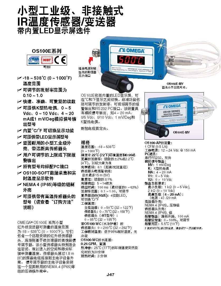 OS101E_CH_页面_1.jpg