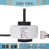 Adecuado para Motores de Ventilador Interno de Aire Acondicionado, Unidades de Gabinete con Cableado de Cobre, Unidades de Pared, Unidades Interiores, Unidades Exteriores, Motores de Ventilador, Motores de Ventilador Externo