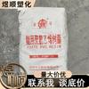 PVC Shenyang Chemical PSM-31 Xingta marca PVC pasta de resina Shen revestimento de superfície de metal químico carro