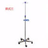 Estante de Infusión al por Mayor Estante de Infusión de Acero Inoxidable Estante Móvil de Piso para Goteros Estante para Botellas Estante para Bomba de Infusión Material Engrosado