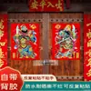 2026 Puerta Autoadhesiva Dioses Impermeable Protector Solar Año Nuevo Imagen Recibidor Sala de Estar Puerta Principal Yuchi Gong Qin Shubao Año Nuevo Decoración de Imagen de Año Nuevo