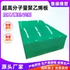 Placa de Polietileno de Ultra Alto Peso Molecular Lámina Uhmwpe para Revestimiento de Silos, Placa de Polietileno Resistente al Impacto y Cortable