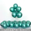 Globos Metálicos para Decoraciones de Boda, Decoraciones de Cumpleaños, Globos para Fiestas, Celebraciones de Apertura de Centros Comerciales, Globos de Látex Engrosados