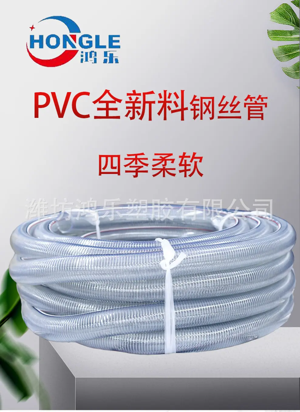 钢丝管详情1.jpg
