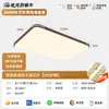 Madera de nogal, nueva lámpara de techo para sala de estar estilo chino, luz principal estilo vintage para el vestíbulo principal, luz para dormitorio de espectro completo para el cuidado de los ojos, lámparas de iluminación de Zhongshan
