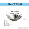 Wok grueso de acero inoxidable antiadherente al por mayor para uso comercial en hoteles y restaurantes, wok estilo chino de doble mango para estufas de gas