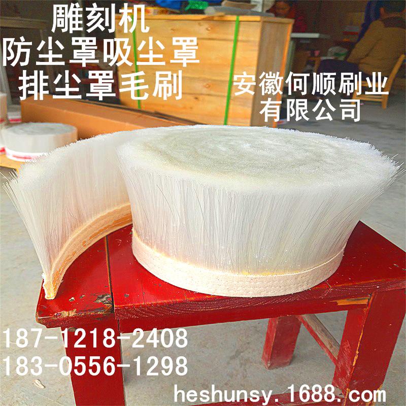 雕刻机防尘罩吸尘罩排尘罩毛刷C