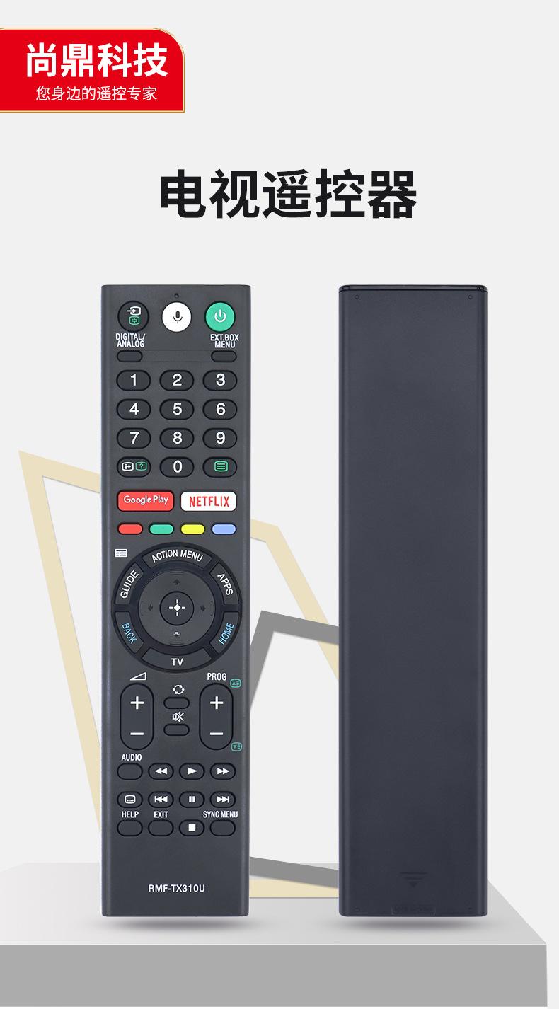 RMF-TX310U-语音_01.jpg