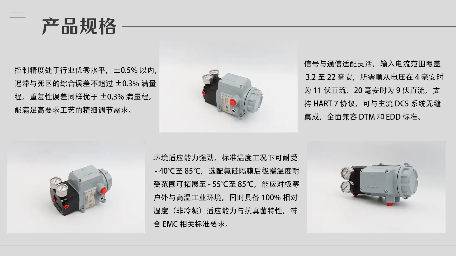 2.产品规格-3