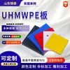 Placa de polietileno de ultra alto peso molecular, placa de polietileno de alto peso molecular autolubricante, placa UHWPE, placa UPE ultra resistente al desgaste