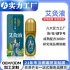 El líquido de moxibustión tipo bola es producido por la fábrica como un producto tópico autocalentable para masaje de moxibustión en cuello, hombros, cintura y piernas, formando una película, líquido de moxibustión OEM