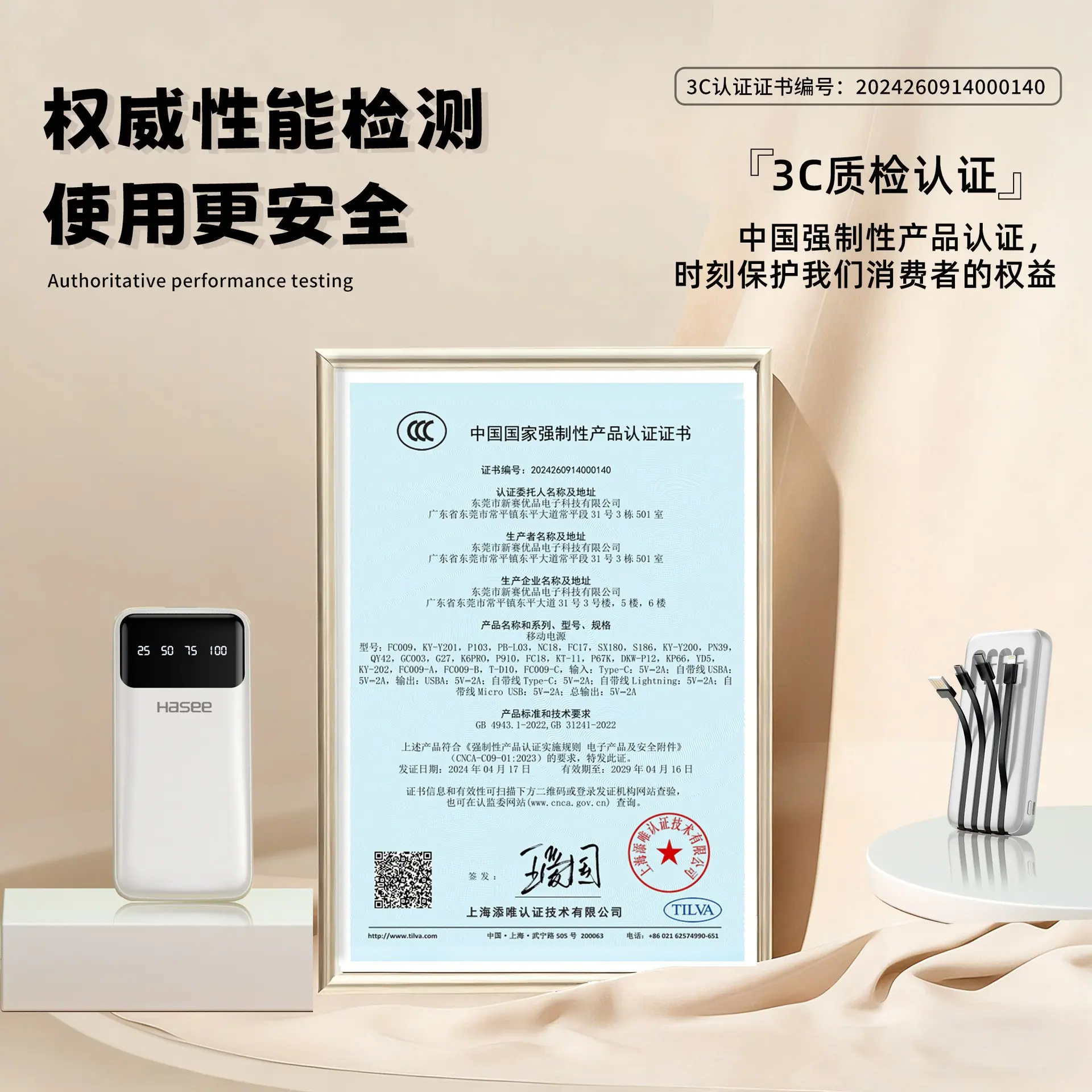 移动电源简介