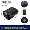 Ventas directas del fabricante para comercio exterior transfronterizo: Dispositivo de carga y descarga modelo Dewei con iluminación LED, reducción de 21V a 5V para carga 07412