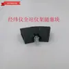 Accesorios/Tornillos/Tacos de Madera Universales para Trípode de Instrumentos de Topografía para Nivel/Teodolito/Estación Total