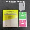 Película compuesta de PMMA para pulsera Millet 9Pro, película suave hidráulica de TPU, película de cuchillo.