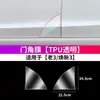 Adecuado para Restaurar Tesla Model Y/Model 3, Película Protectora para Puerta Trasera Yl, Película para Puerta, Superficie de Pintura Triángulo de TPU