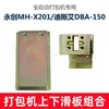 Colección Completa de Piezas para Máquina Flejadora Totalmente Automática Doble Motor Carrileras Superiores e Inferiores Tiras de Presión Tornillos Arandelas de Resorte Clips de Resorte Deslizador de Máquina Flejadora
