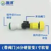 Adaptador de tubo macio e rígido Conector rápido PPR Acoplamento PVC Mangueira corrugada PE para lavagem de carro Plugue rápido Mangueira de água da torneira