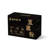 Pós Cinco Negros Tongrentang de Nanjing: Gergelim Preto, Amora Preta, Arroz Negro, Huangjing Pó Cinco Negros Pó para Substituição de Refeição, Atacado e Dropshipping Disponíveis