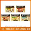 Fideos Instantáneos Elefante Blanco con Sopa Deliciosa, Caldo de Pollo en Bolsa, Caldo de Hueso de Cerdo Emblemático, Fideos Instantáneos para Sopa, Fideos Instantáneos de Tienda Principal con Olla Incluida