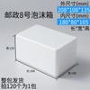 Cajas de Espuma Postales en Stock, Cajas de Espuma Express Específicas para Alimentos, Comercio Electrónico de Alimentos Frescos, Cajas de Espuma Aislantes Farmacéuticas y Médicas