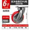 Rueda Universal Resistente a Impactos de 8 pulgadas 6 pulgadas Núcleo de Hierro PU Poliuretano con Freno Rueda Tirable Caster Waxing de Zhejiang