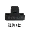 Piezas de Protección para Transportadores Forma de U Vertical / T Larga / T Corta / Soportes T Laterales Abrazaderas de Unión T Soportes de Fijación de Faldón Lateral Combinados