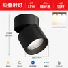 Spot LED downlight de ângulo ajustável, montagem superficial, dobrável, sem necessidade de furar, luminária tipo barril para parede de fundo da sala, entrada, luz de teto