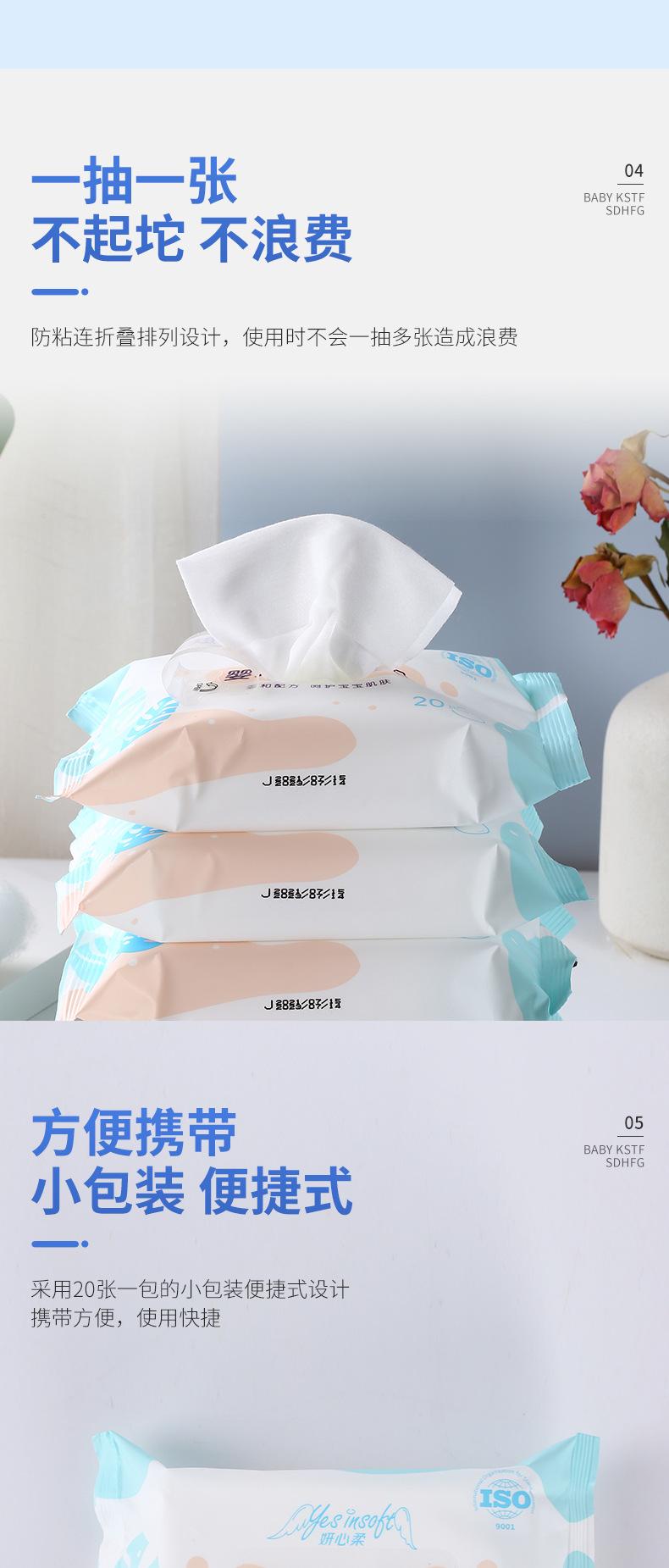 妍心柔20片湿巾_04.jpg