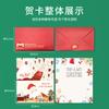 Papel para Cartão de Saudação de Natal Spot Impressão Atacado Convite Exportação Transfronteiriça Inglês DIY Mensagem de Bênção Cartão Pequeno