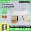 Fabricante de Bolsas para Eliminación de Polvo Industrial Personaliza Bolsas Recubiertas para Eliminación de Polvo, Bolsas de Filtro FMS Resistentes a Altas Temperaturas, Bolsas de Fibra de Vidrio, Al por Mayor en Stock