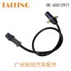 Sensor de posición del cigüeñal 60512971 60572239 para sensor de coche Audi al por mayor